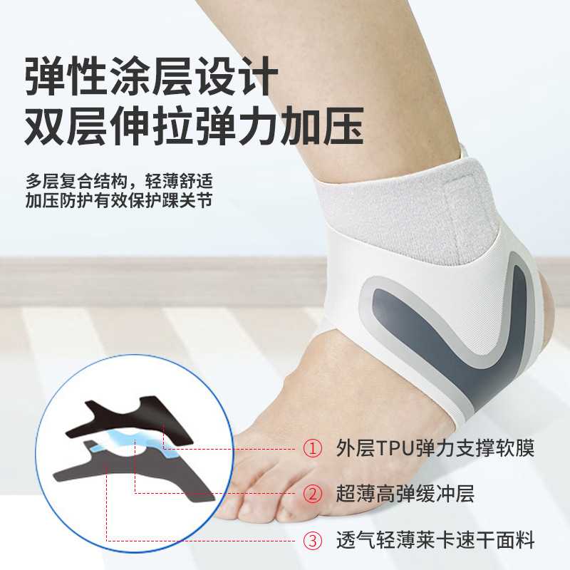 健身护具防崴脚踝扭伤恢复加压带足球跑步徒步腕关节防护脚踝护踝