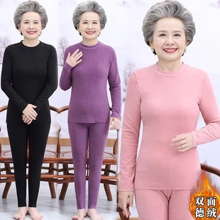 老太太德绒秋衣秋裤老人保暖自发热内衣女冬加厚加绒奶奶装家居服