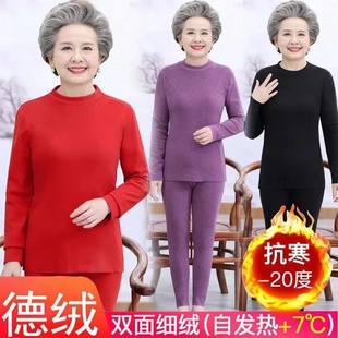 老太太德绒加厚秋衣秋裤 老人秋冬保暖内衣女婆婆发热睡衣双面磨绒