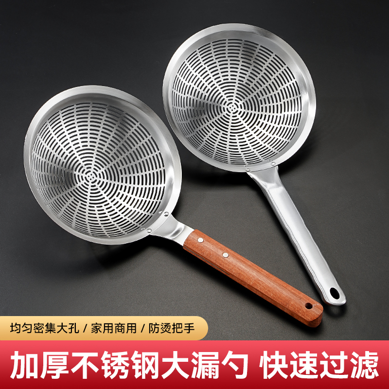大号精品漏勺油炸捞勺
