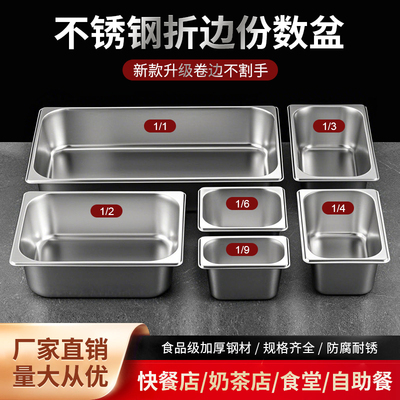 份数盆快餐保温车餐盒