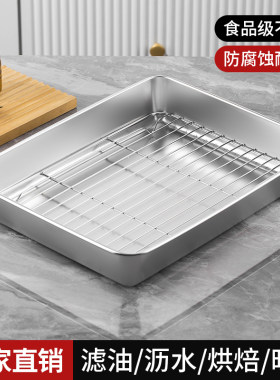 304不锈钢方盘带网控油网架商用托盘沥水漏油盘滤油盘炸串烧烤盘