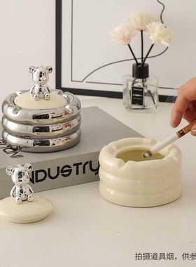颜值小熊烟灰缸防飞灰家居奶油风装饰品烟盅办公室桌面摆件