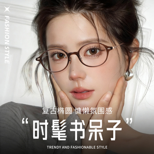 超轻纯钛复古茶色书呆子眼镜框女近视可配度数素颜高级感大脸显瘦