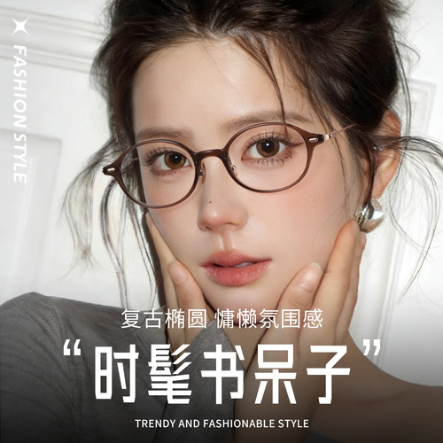 复古茶色书呆子眼镜框女高级感