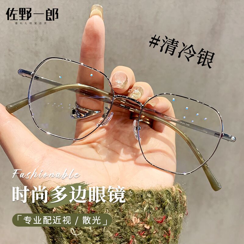 超轻眼镜女近视可配度数