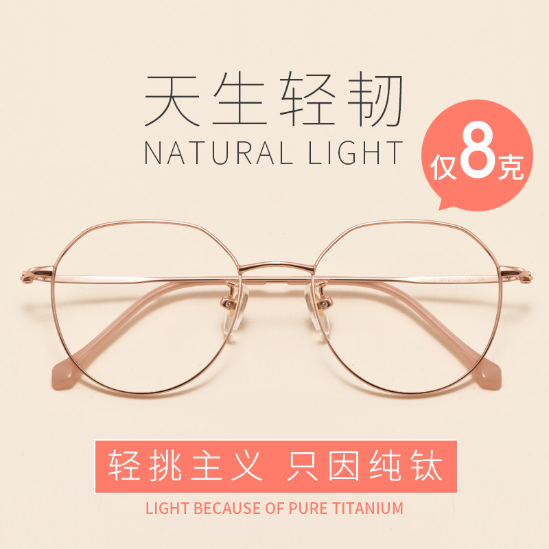 Ultralight Pure titanium myopia glasses With Degrees face without makeup Artifact Round face Korean Editionin the  ZIPPO/Swiss Army Knife/Glasses , Glasses  category - from Buy2taobao.com to provide professional Taobao agent buy service