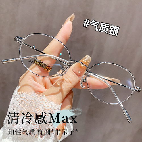 超轻纯钛女款近视眼镜防蓝光