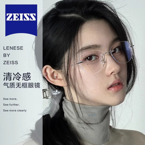超轻猫眼无框近视眼镜女