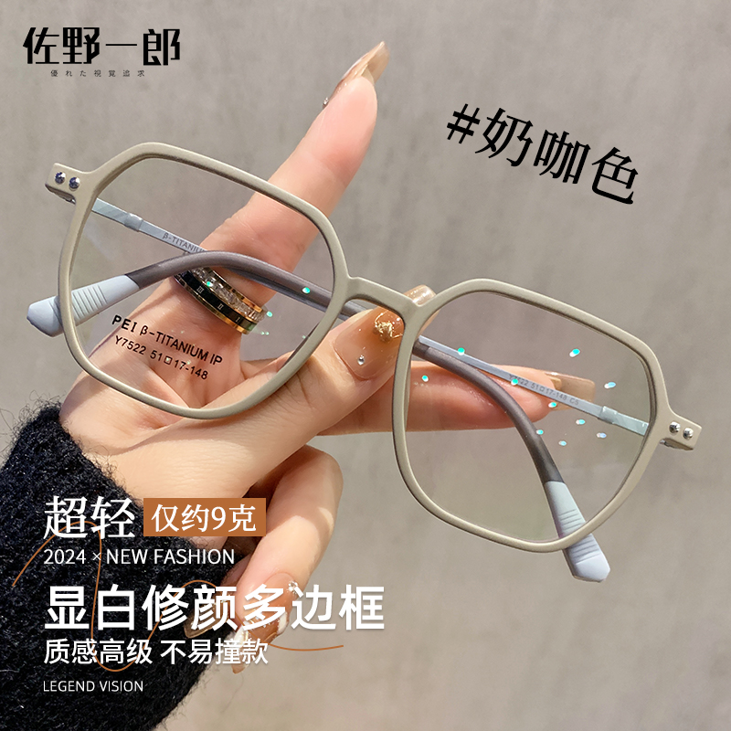 超轻纯钛眼镜近视女可配度数