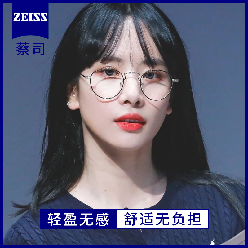 超轻纯钛圆框小脸眼镜近视女可配度数防蓝光抗辐射平光护眼睛框男