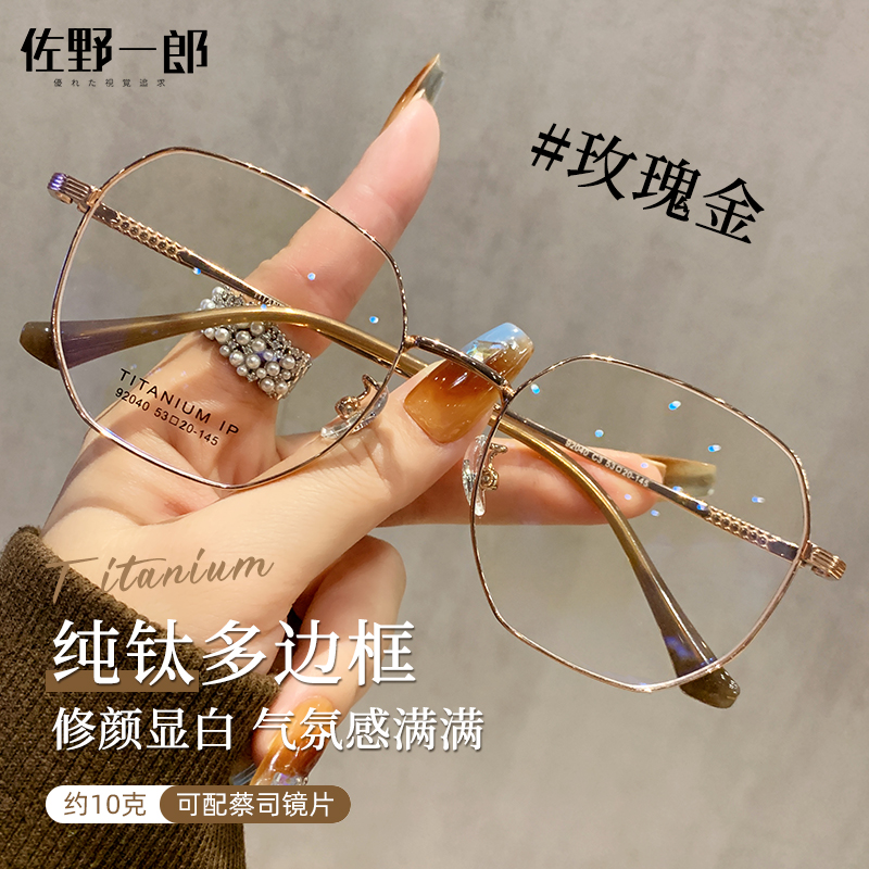 超轻纯钛多边形近视眼镜女