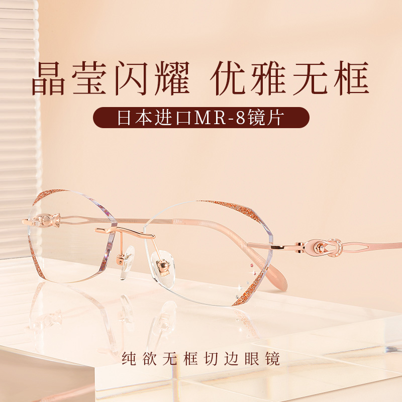 超轻钻石切边无边框近视眼镜女款网上可配有度数防蓝光素颜眼睛架
