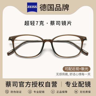 总宽135mm小脸超小框眼镜近视女可配高度数显薄超轻纯钛防蓝光