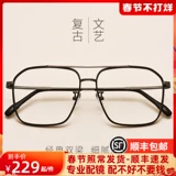 Чистое титановое ультра -светло -светильники женская каркаса для глаз -каркаса мужской корейский издание прилив может быть оснащен определенной степенью готового продукта Большой круглой поверхности