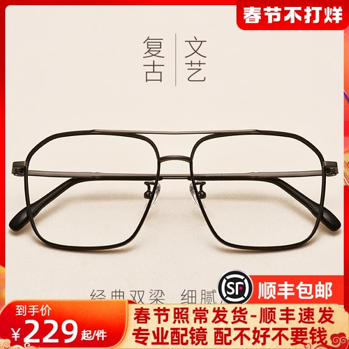 Чистое титановое ультра -светло -светильники женская каркаса для глаз -каркаса мужской корейский издание прилив может быть оснащен определенной степенью готового продукта Большой круглой поверхности