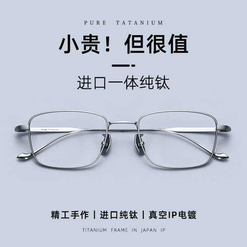 纯钛近视眼镜男可配度数防蓝光