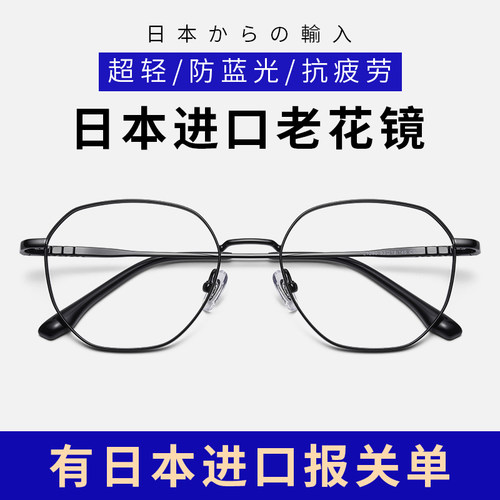 纯钛超轻老花镜男款防蓝光抗疲劳