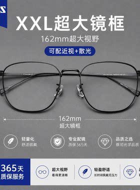 大码大脸加宽纯钛眼镜框男款