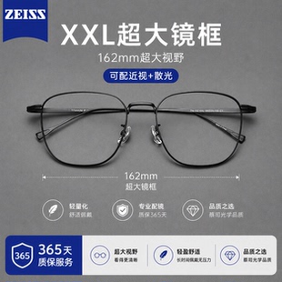 162mm大码加宽大脸眼镜框架男款近视专业可配度数超轻纯钛高级感