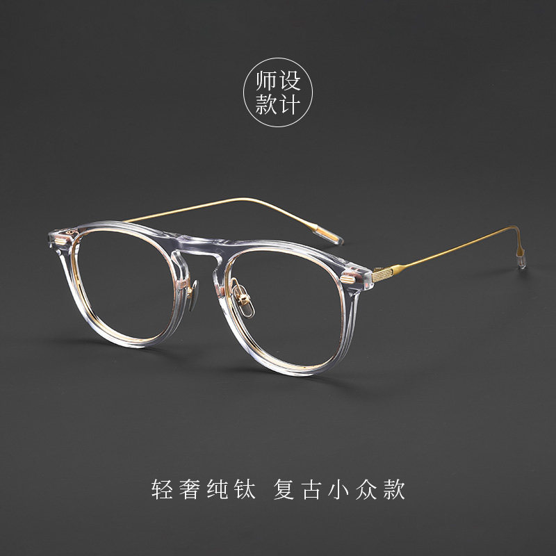 设计师款纯钛近视眼镜女小框大脸显脸小有度数可配平光男日系复古