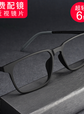 纯钛近视眼镜男网上可配有度数成品散光丹阳镜框大脸宽超轻眼睛架