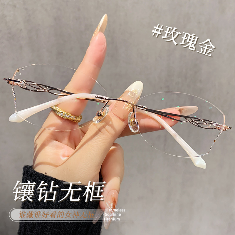 超轻镶钻切边无边框眼镜女款近视可配度数防蓝光高级感眼睛架素颜