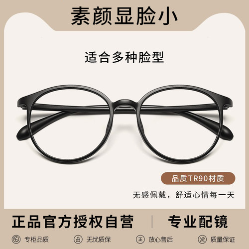 超轻黑框眼镜近视女可配度数