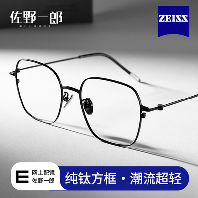 超轻纯钛大方框眼镜男款可配镜片
