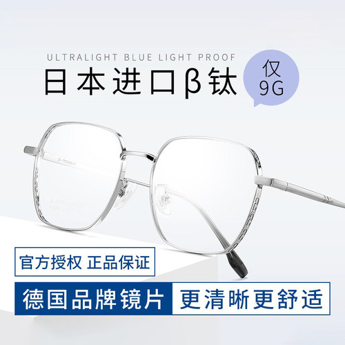 近视眼镜女可配度数男