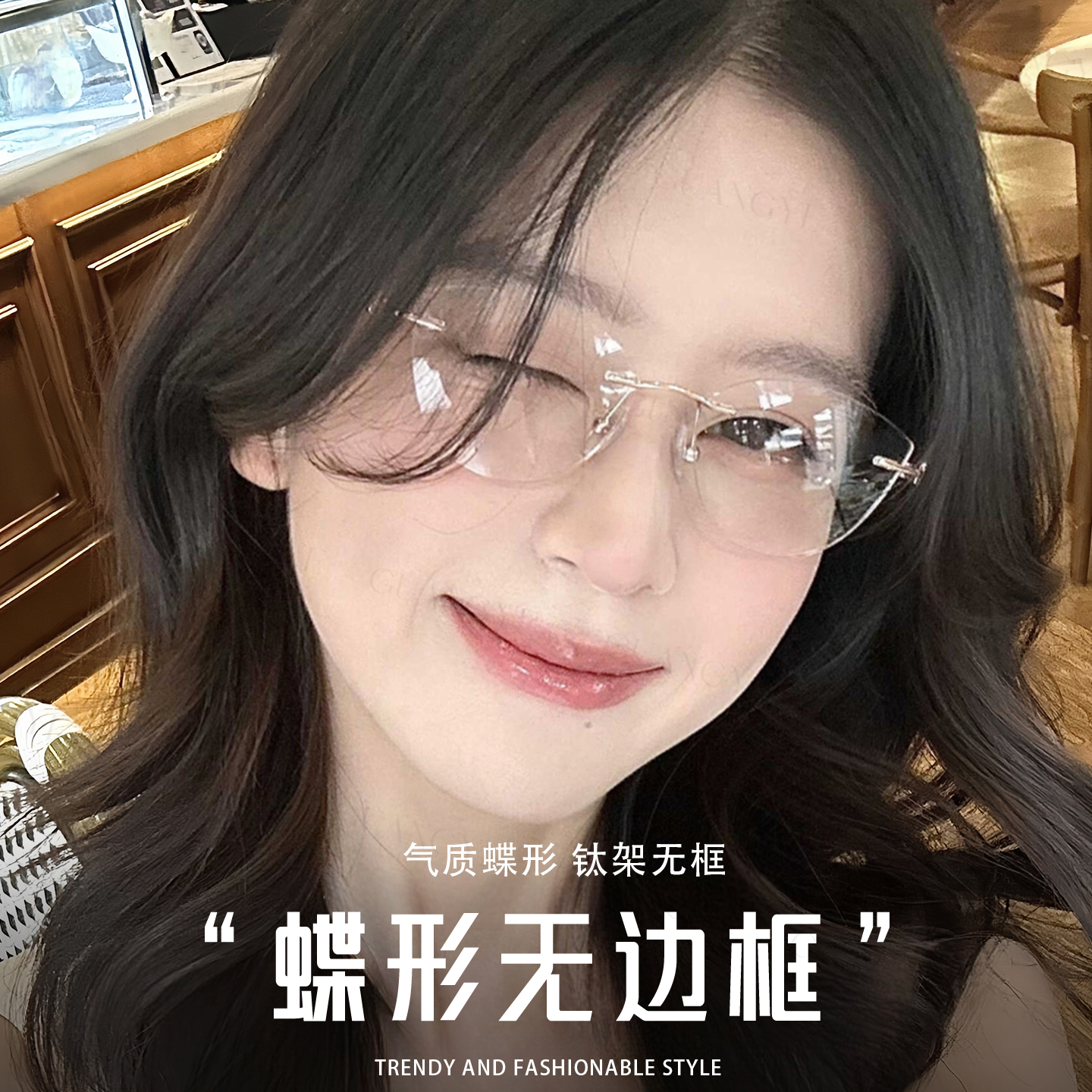 猫眼蝶形无框眼镜女高级感