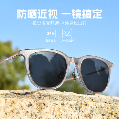 2025新款烟灰色近视墨镜男