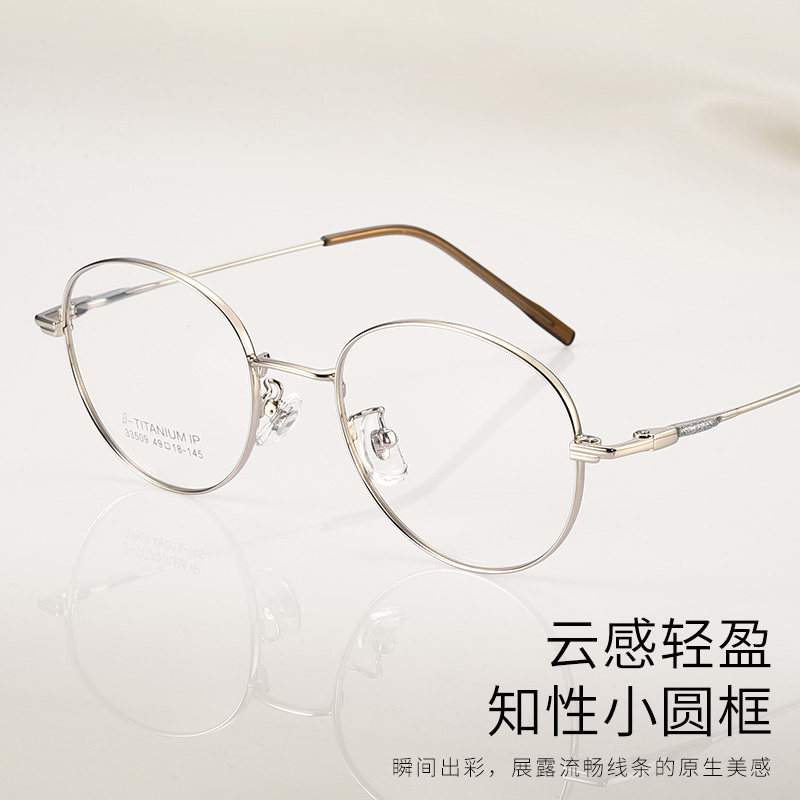 超轻金丝椭圆小框眼镜近视女款网上可配度数散光防蓝光复古素颜男