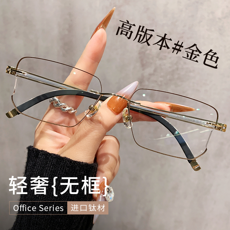 金丝无框眼镜男大脸高级感