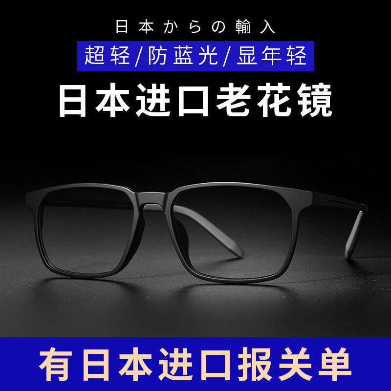 纯钛超轻远近两用老花镜男款防蓝光高档正品高清中老年老人眼镜