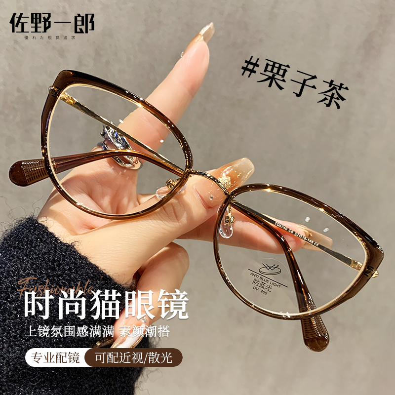 复古猫眼镜框女可配度数