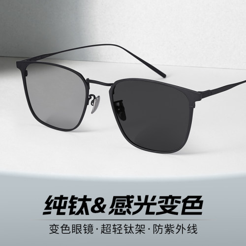 变色简约全框休闲男士墨镜