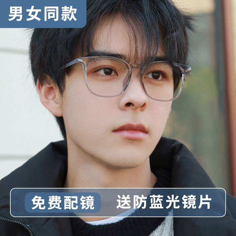 防蓝光抗辐射超轻纯钛近视眼镜