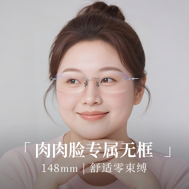 大脸圆脸专用无框眼镜女高级感