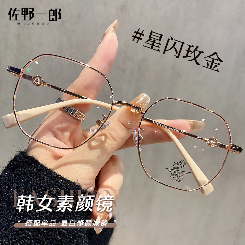 超轻金丝眼镜近视女可配度数多边形眼镜框大脸素颜显白眼睛框架