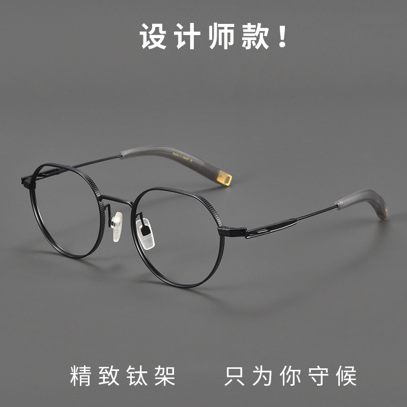 日本设计师眼镜纯钛防蓝光小框