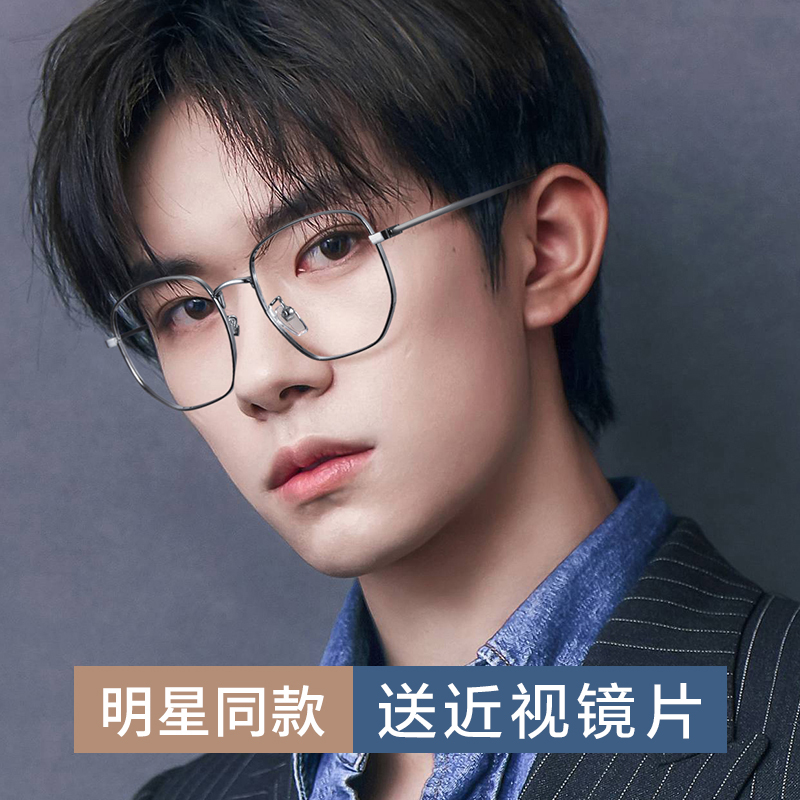 超轻合金近视眼镜男款可配镜片有度数大脸宽成品全框商务眼睛架女