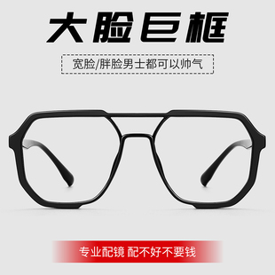 超轻痞帅双梁超大框大脸近视眼镜男款专业网上可配度数散光眼睛架