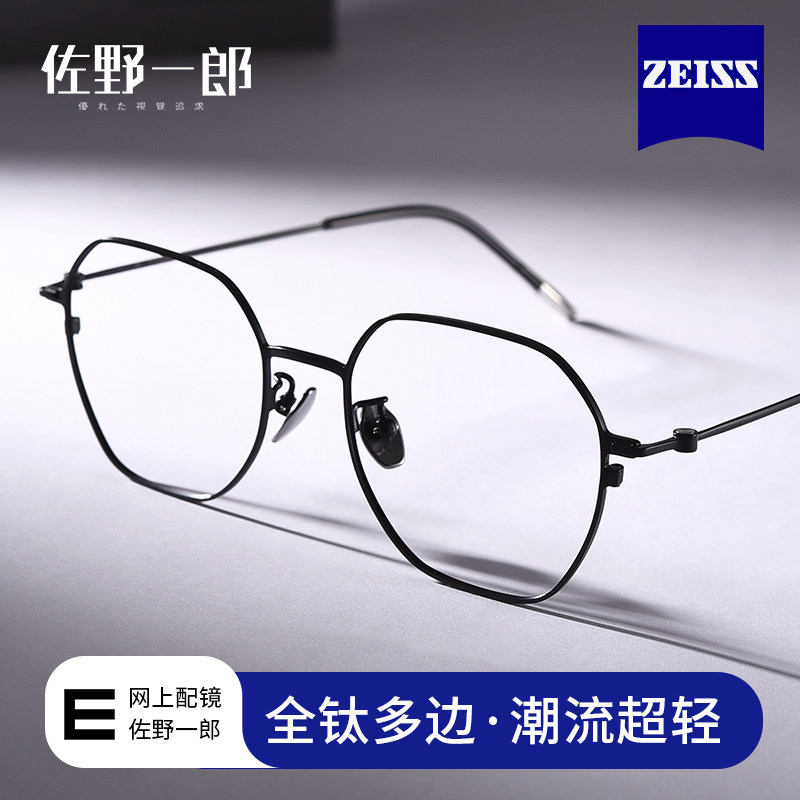 超轻纯钛多边形眼镜男款可配度数