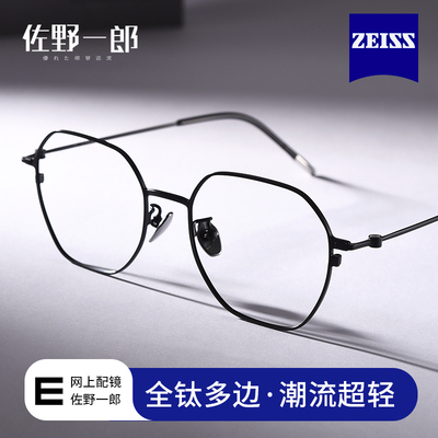 超轻纯钛多边形眼镜男款可配度数