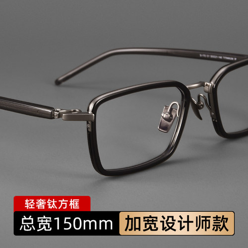 眼镜框男大脸纯钛超轻日系全框