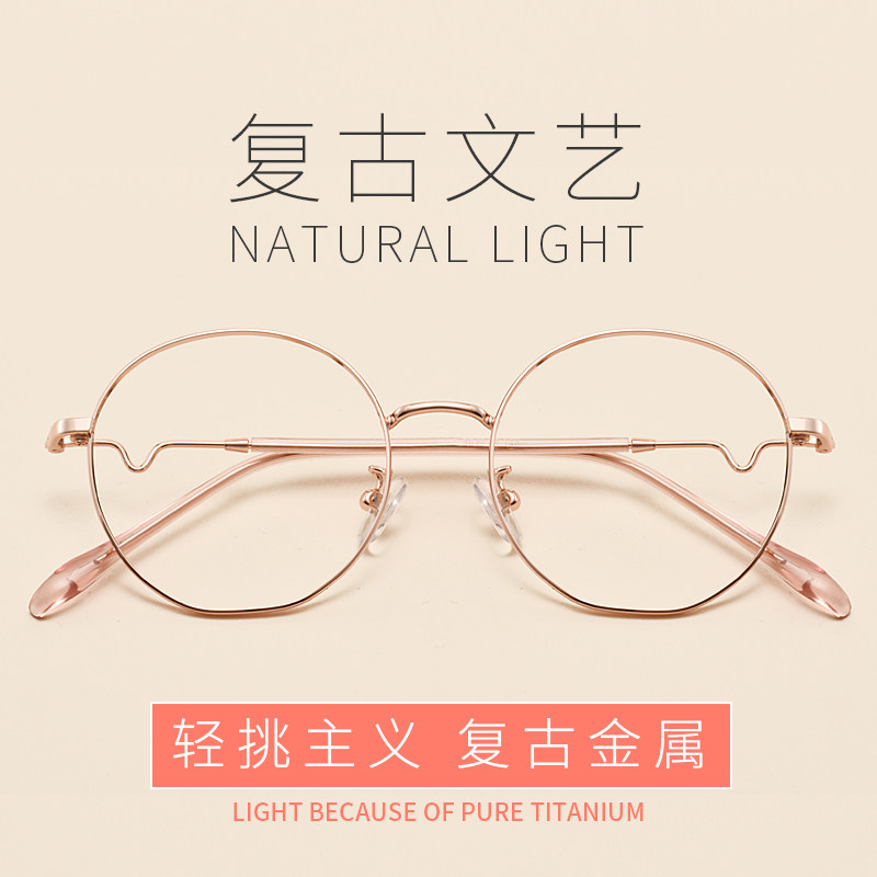 复古文艺金属圆形近视眼镜框女防蓝光防辐射网红韩版潮素颜神器男