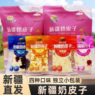 远古戈壁新疆奶皮子独立包装特产零食芒果樱桃草莓蔓越莓水果奶盖