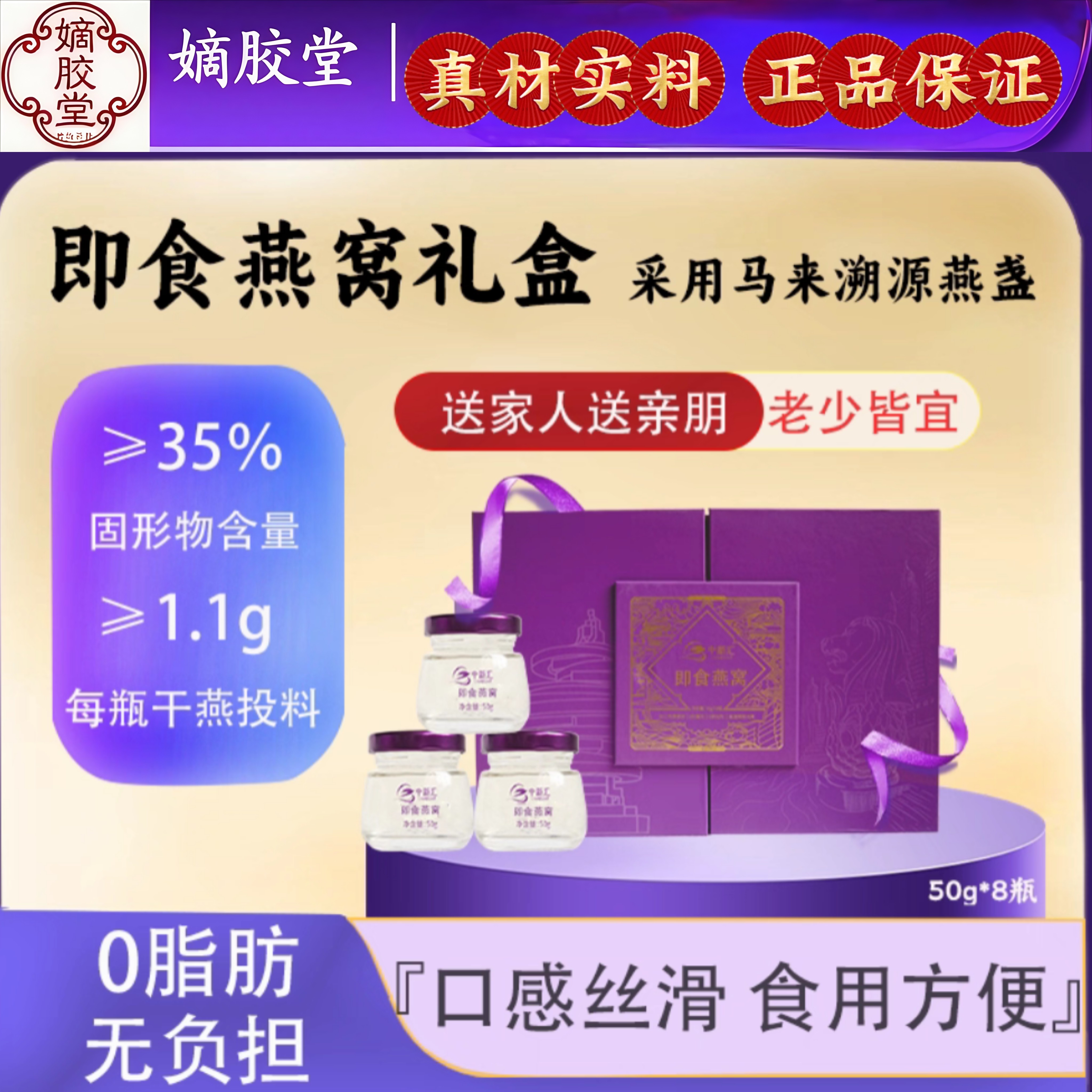 中新汇即食燕窝礼盒装冰糖官燕孕产妇滋补营养月子补品送长辈礼品