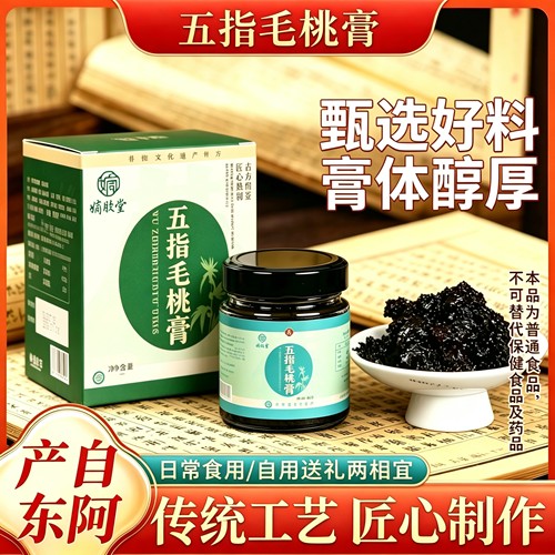 嫡胶堂五指毛桃伏湿膏220g草本膏